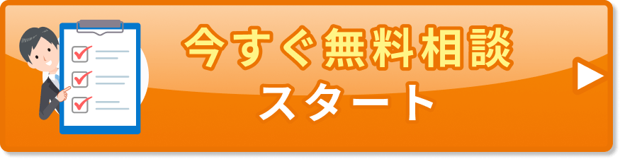 減額シミュレーションスタート